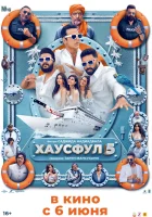 Хаусфул 5 смотреть онлайн (2025)