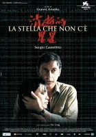  Потерянная звезда смотреть онлайн (2006) 
