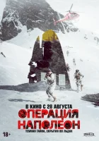  Операция «Наполеон» смотреть онлайн (2023) 