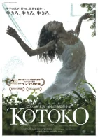  Котоко смотреть онлайн (2011) 