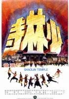  Храм Шаолинь смотреть онлайн (1976) 