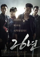  26 лет смотреть онлайн (2012) 