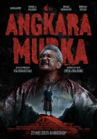  Безумие смотреть онлайн (2025) 