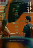  Блуждания смотреть онлайн (2023) 