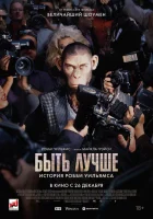  Быть лучше: История Робби Уильямса смотреть онлайн (2024) 
