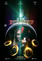  Проект «Шэдоу» смотреть онлайн (2023) 