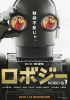  Робот Джи смотреть онлайн (2012) 