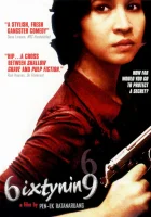  Шесть девять смотреть онлайн (1999) 