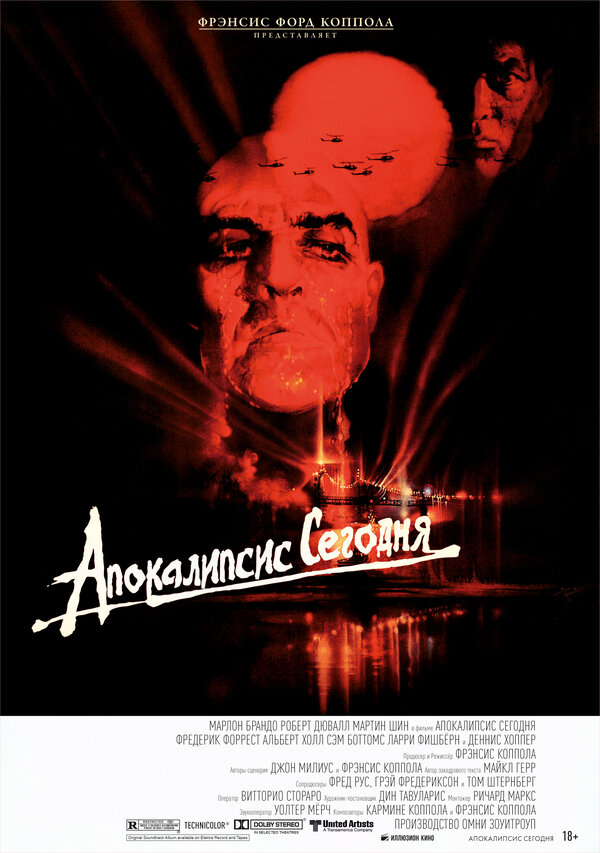  Апокалипсис сегодня смотреть онлайн без регистрации (1979) в хорошем HD качестве 