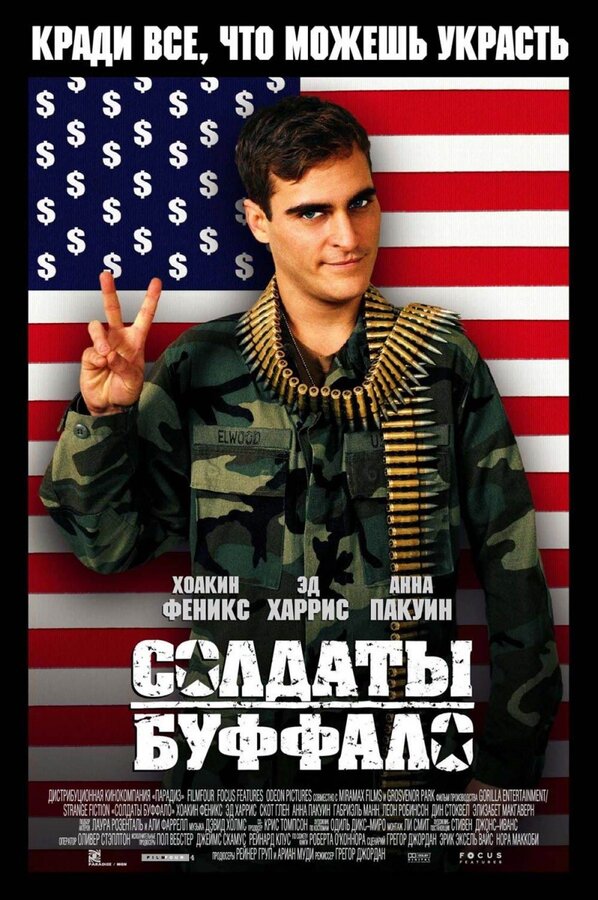  Солдаты Буффало смотреть онлайн без регистрации (2001) в хорошем HD качестве 