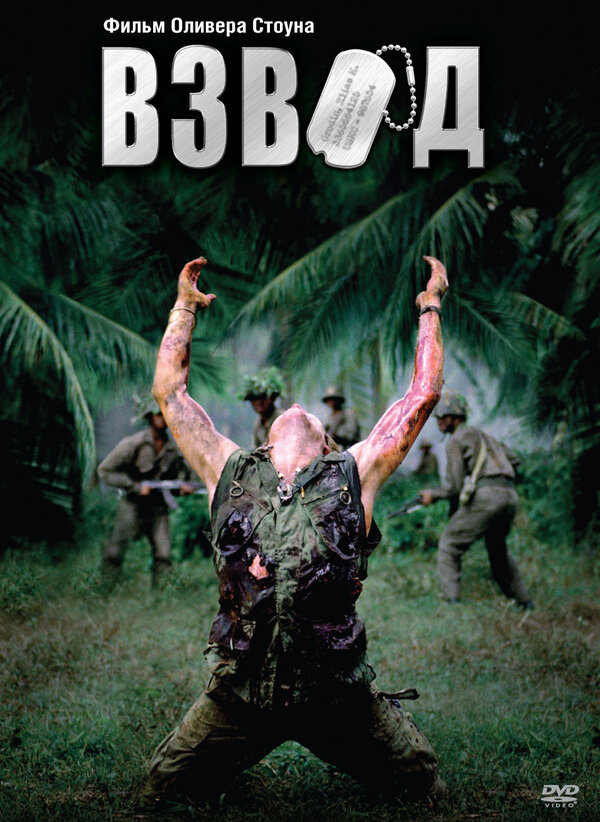  Взвод смотреть онлайн без регистрации (1986) в хорошем HD качестве 