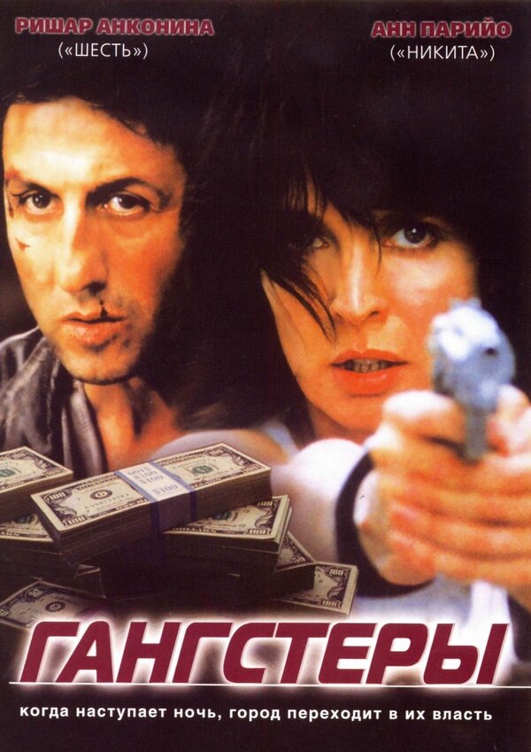  Гангстеры смотреть онлайн без регистрации (2002) в хорошем HD качестве 