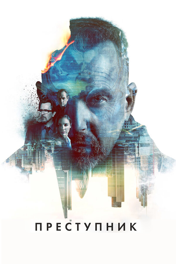  Преступник смотреть онлайн без регистрации (2015) в хорошем HD качестве 