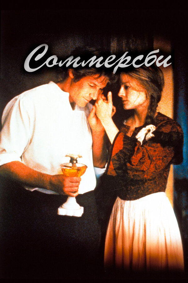  Соммерсби смотреть онлайн без регистрации (1993) в хорошем HD качестве 