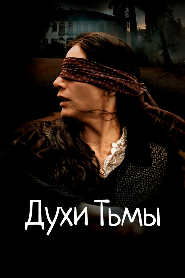 Духи тьмы Through the Shadow смотреть онлайн без регистрации (2015) в хорошем HD качестве 