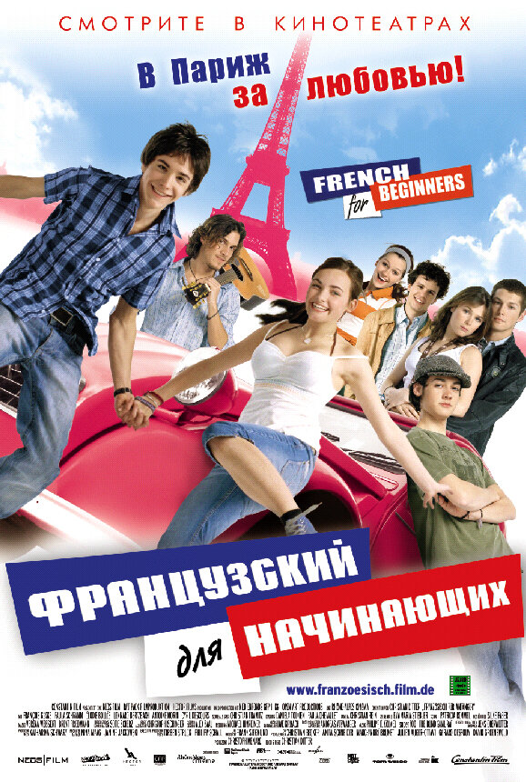  Французский для начинающих смотреть онлайн без регистрации (2006) в хорошем HD качестве 