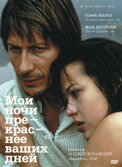  Мои ночи прекраснее ваших дней смотреть онлайн без регистрации (1989) в хорошем HD качестве 