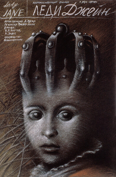  Леди Джейн смотреть онлайн без регистрации (1985) в хорошем HD качестве 
