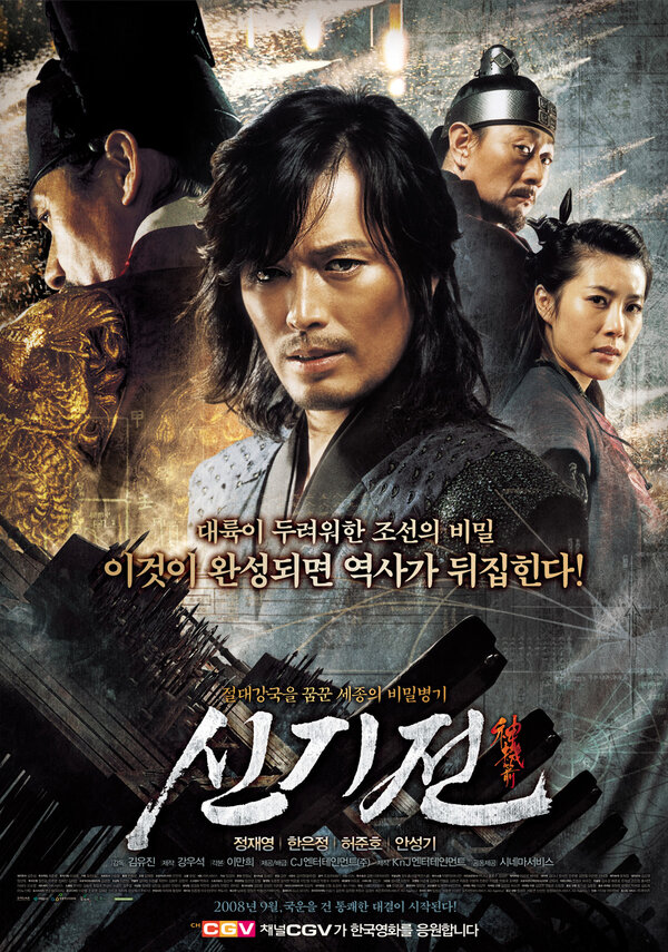  Божественное оружие смотреть онлайн без регистрации (2008) в хорошем HD качестве 