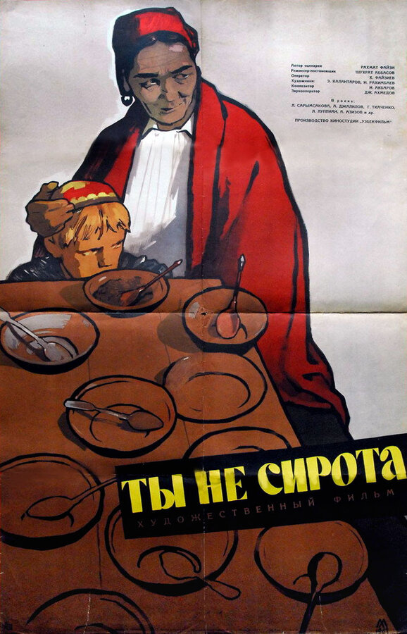  Ты не сирота смотреть онлайн без регистрации (1962) в хорошем HD качестве 