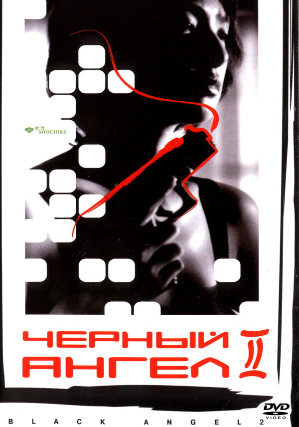  Черный ангел 2 смотреть онлайн без регистрации (1999) в хорошем HD качестве 