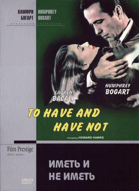  Иметь и не иметь смотреть онлайн без регистрации (1944) в хорошем HD качестве 
