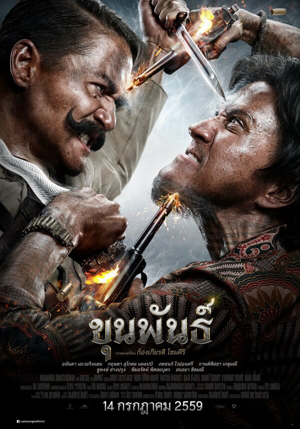  Кхун Пан смотреть онлайн без регистрации (2016) в хорошем HD качестве 