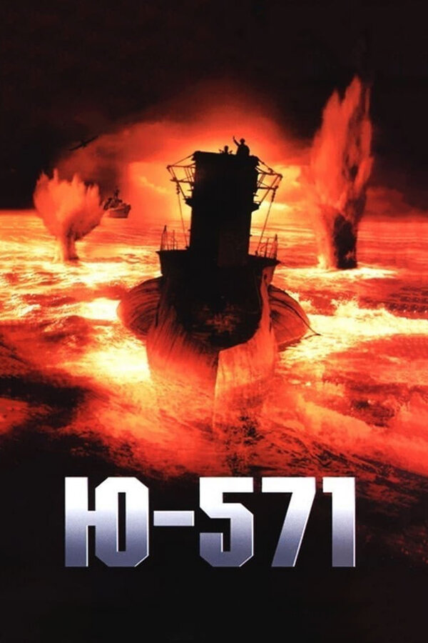  Ю-571 смотреть онлайн без регистрации (2000) в хорошем HD качестве 