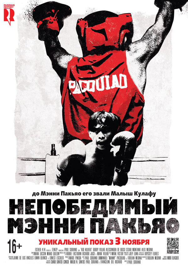  Непобедимый Мэнни Пакьяо смотреть онлайн без регистрации (2015) в хорошем HD качестве 