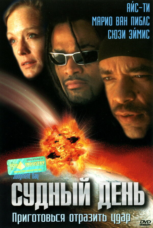  Судный день смотреть онлайн без регистрации (1999) в хорошем HD качестве 