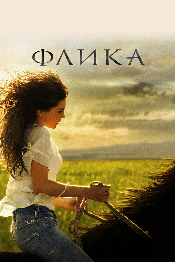  Флика смотреть онлайн без регистрации (2006) в хорошем HD качестве 